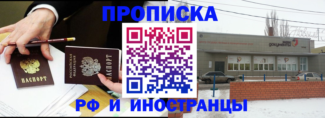 временная регистрация купить в Чкаловске