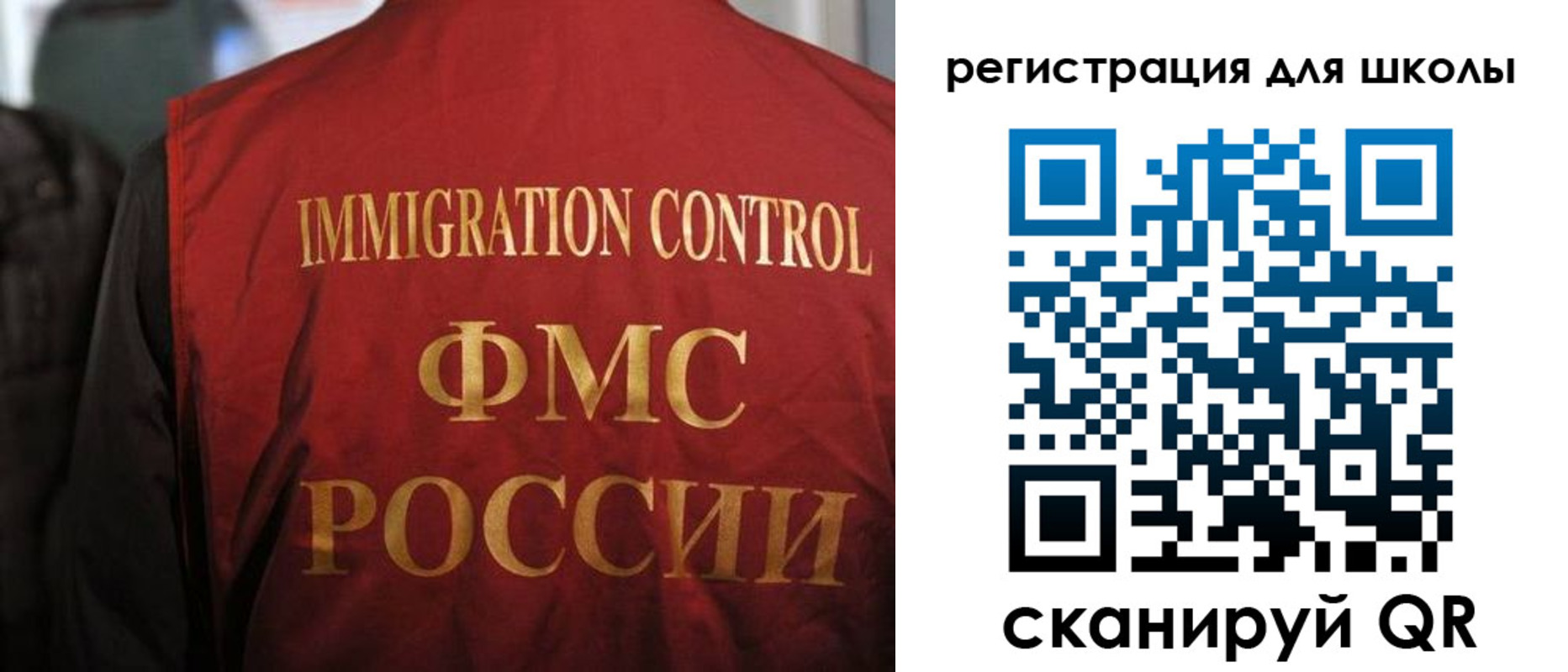 прописка законно в Чкаловске