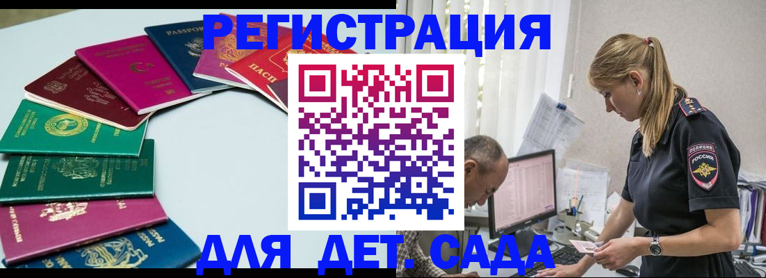 прописка 2025 в Чкаловске