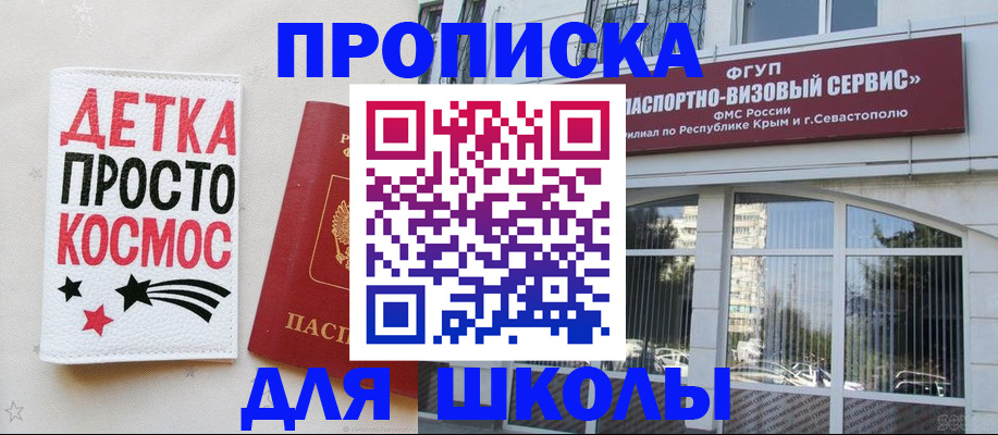 регистрация для дет. сада в Чкаловске