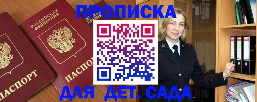 прописка от собственника в Чкаловске