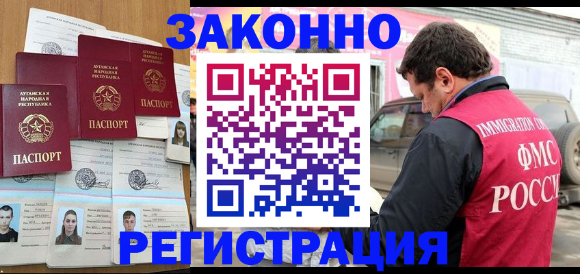 прописка от собственника в Чкаловске