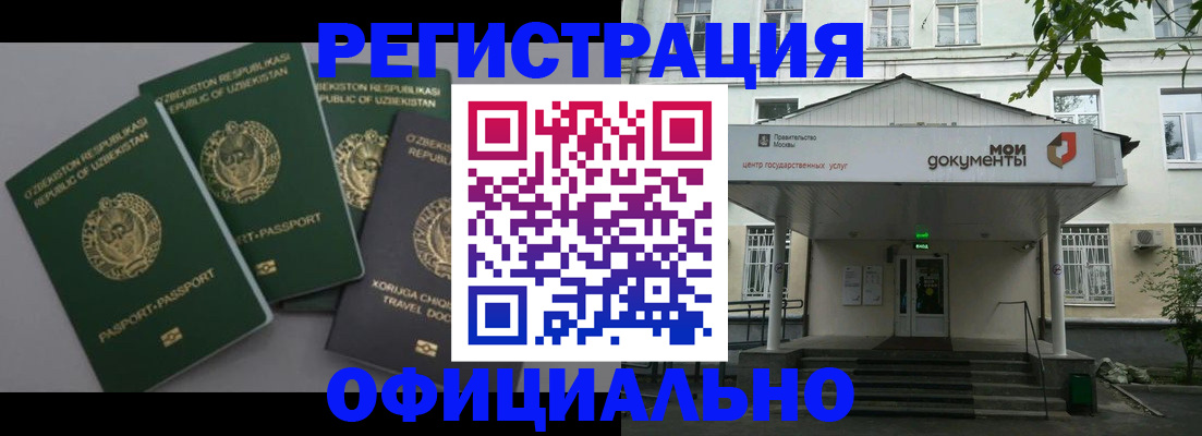 прописка 2025 в Чкаловске