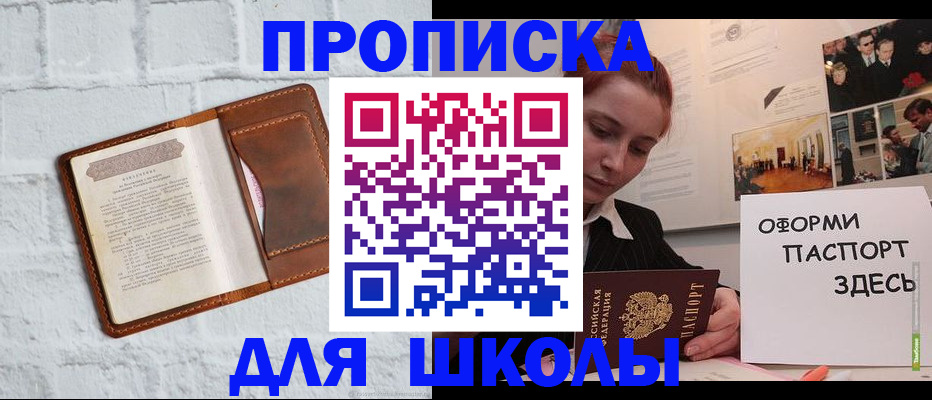 миграционный учет в Чкаловске