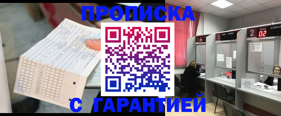 прописка иностранных граждан в Чкаловске