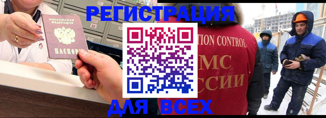 прописка для военкомата в Чкаловске