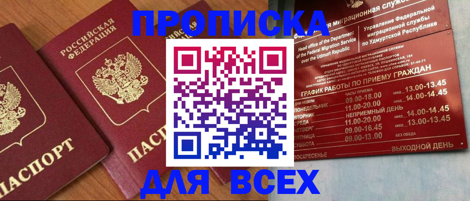 временная регистрация поиск в Чкаловске